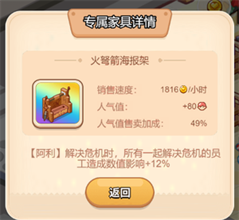 宝宝超市-官方[图1]