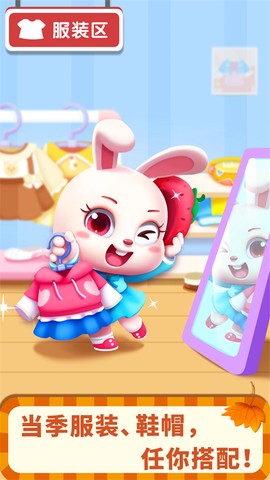 宝宝超市-官方图1