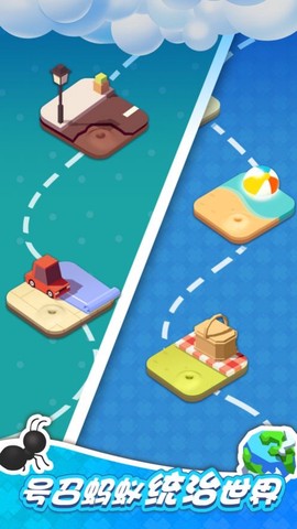 小蚂蚁啃世界图3