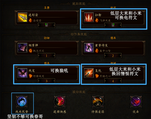 暗黑破坏神3怎么高效