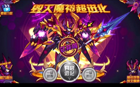 赛尔号毁灭魔神怎么打[图2]