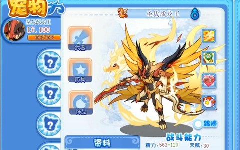 洛克王国精灵王怎么打[图2]