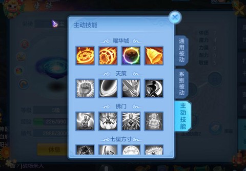 神武3曜华城怎么加点[图1]