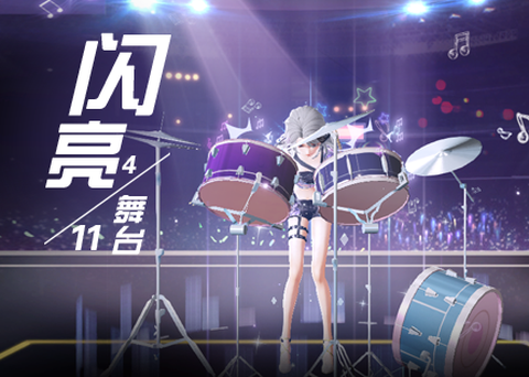 qq炫舞笔记本怎么全屏