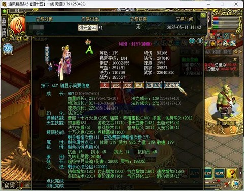 问道手游什么宝宝最贵