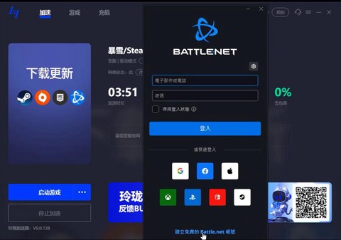 魔兽世界账号怎么注册