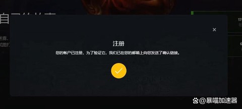 魔兽世界账号怎么注册[图1]