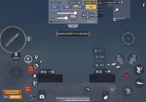 绝地求生语音怎么开