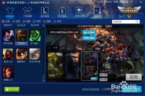 怎么注销英雄联盟账号