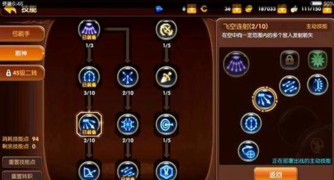 龙之谷手游怎么变职业[图1]