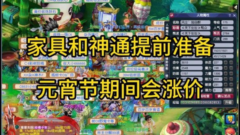 梦幻西游元宵节活动什么时候开始