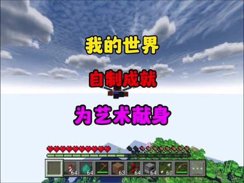 我的世界怎么做鞘翅