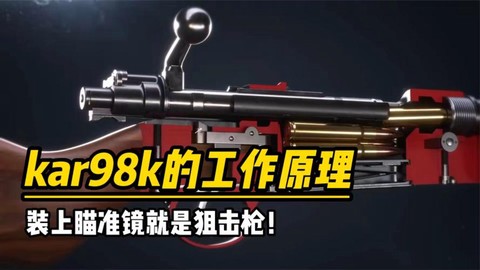 绝地求生98k怎么打[图2]