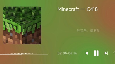 你就在我的世界什么歌[图2]