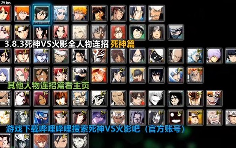 死神vs火影怎么进化