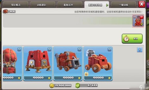 部落冲突攻城车怎么用