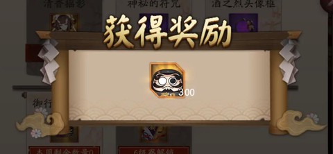 阴阳师怎么刷黑达摩