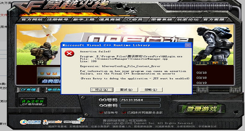 电脑穿越火线怎么下载[图2]