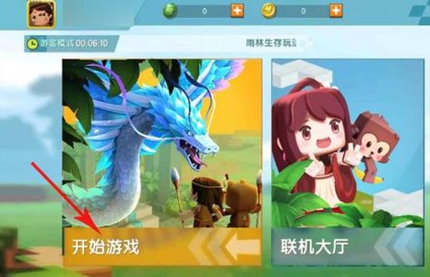 迷你世界怎么去找雨林