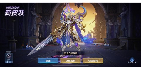 王者荣耀什么皮肤最贵[图2]