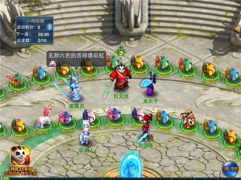 神武官兵捉贼怎么玩