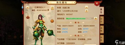 问道手游大胡子是什么