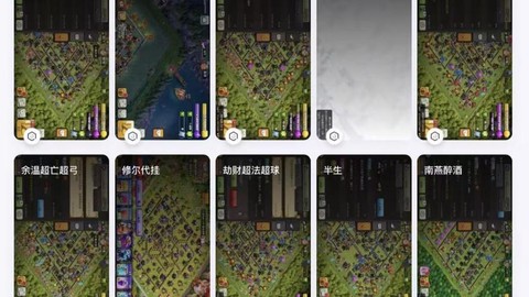 部落冲突电脑怎么挂机[图1]