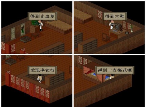 仙剑奇侠传傀儡怎么拿[图1]