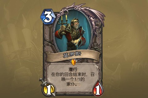 炉石传说莫罗斯怎么用