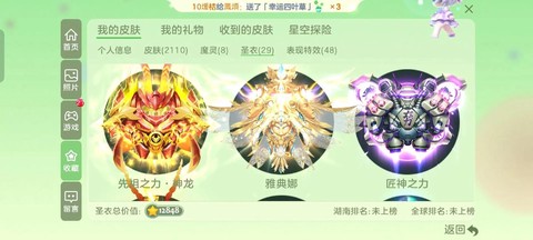 球球大作战怎么领取[图2]