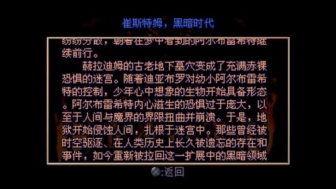 暗黑破坏神1讲了什么[图2]