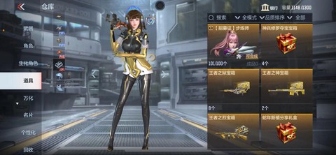 穿越火线手游如何静步