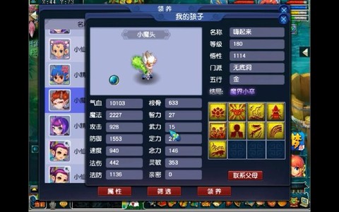 梦幻西游孩子悟性怎么提高