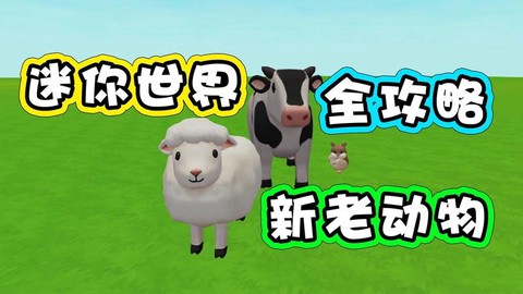 迷你世界中怎么喂龙[图2]