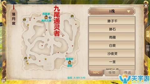 诛仙手游黄鸟怎么抓