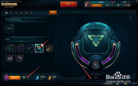 英雄联盟传送门怎么用