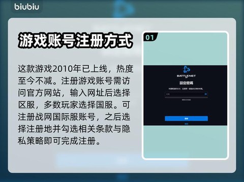 守望先锋免费怎么注册[图2]