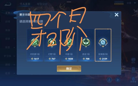 王者荣耀怎么完成成就