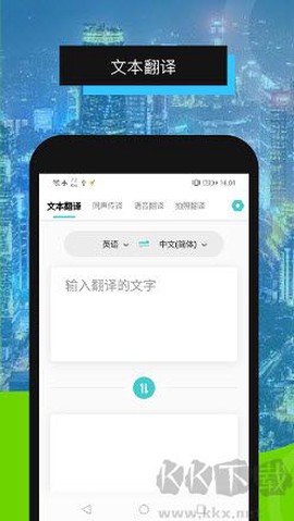 全能翻译机[图1]