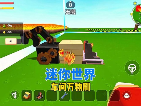 迷你世界怎么无限刷