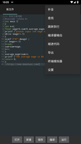 c4droid安卓版图3