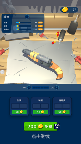 全民突击比赛2[图3]