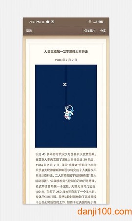 锤子便签[图1]