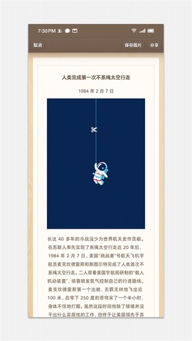 锤子便签图2