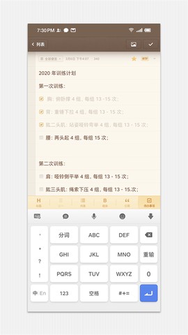 锤子便签图3