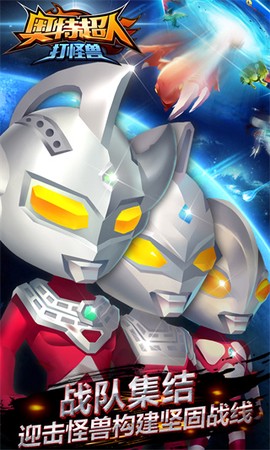 奥特超人打怪兽图2