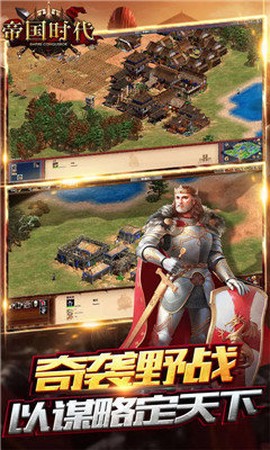 帝国时代之罗马复兴图2