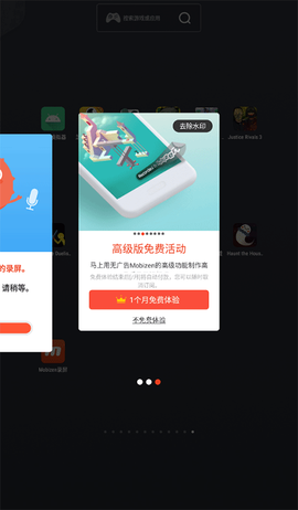 mobizen[图1]