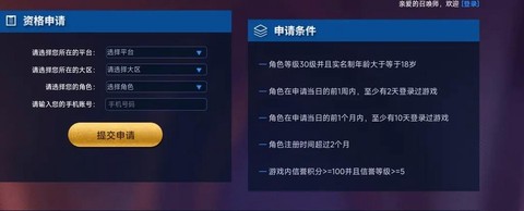 王者荣耀体验服如何下载