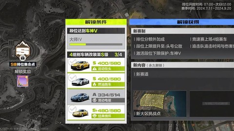 极品飞车怎么huanche